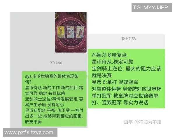 赛后复盘成都乒乓球队与南京乒乓球队的默契配合与战术分析