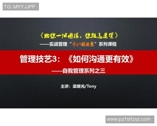 足球明星如何跨越语言障碍实现有效沟通与团队协作的秘诀揭秘