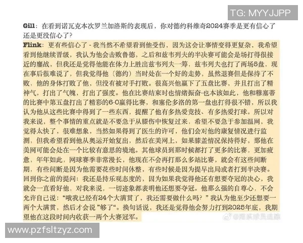 重庆网球队与南京网球队赛后复盘分析双方配合与战术执行的关键因素