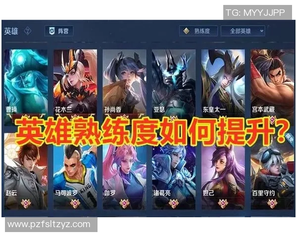 王者荣耀新手攻略:实力入门指南 王者荣耀新手攻略:实力入门指南